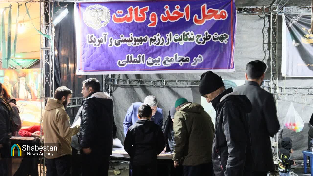 از غرفه کودک تا پیگیری حقوقی علیه رژیم صهیونیستی در تجمع امت انقلابی حاشیه شهر مشهد