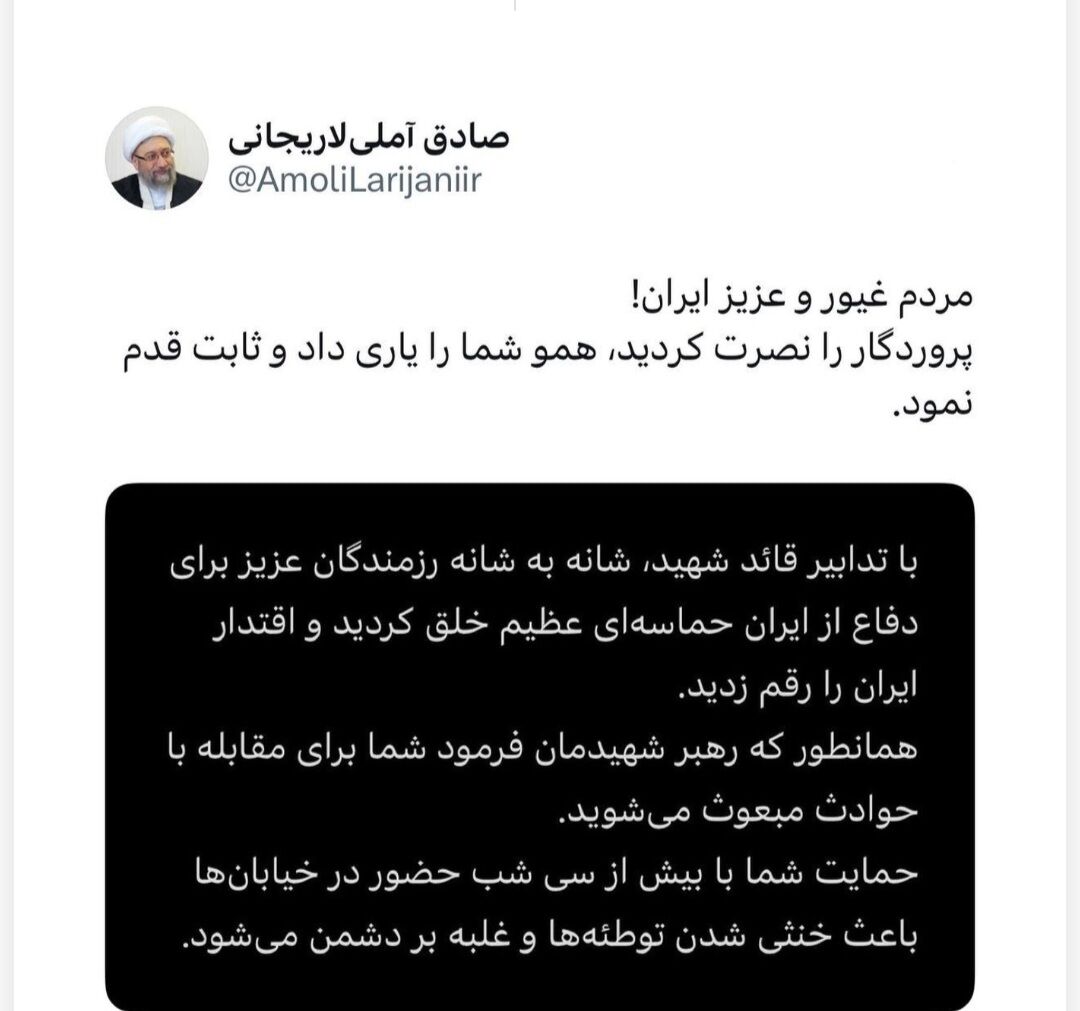 تقدیر آیت‌الله آملی لاریجانی از حمایت‌های ملت ایران و حماسه حضور