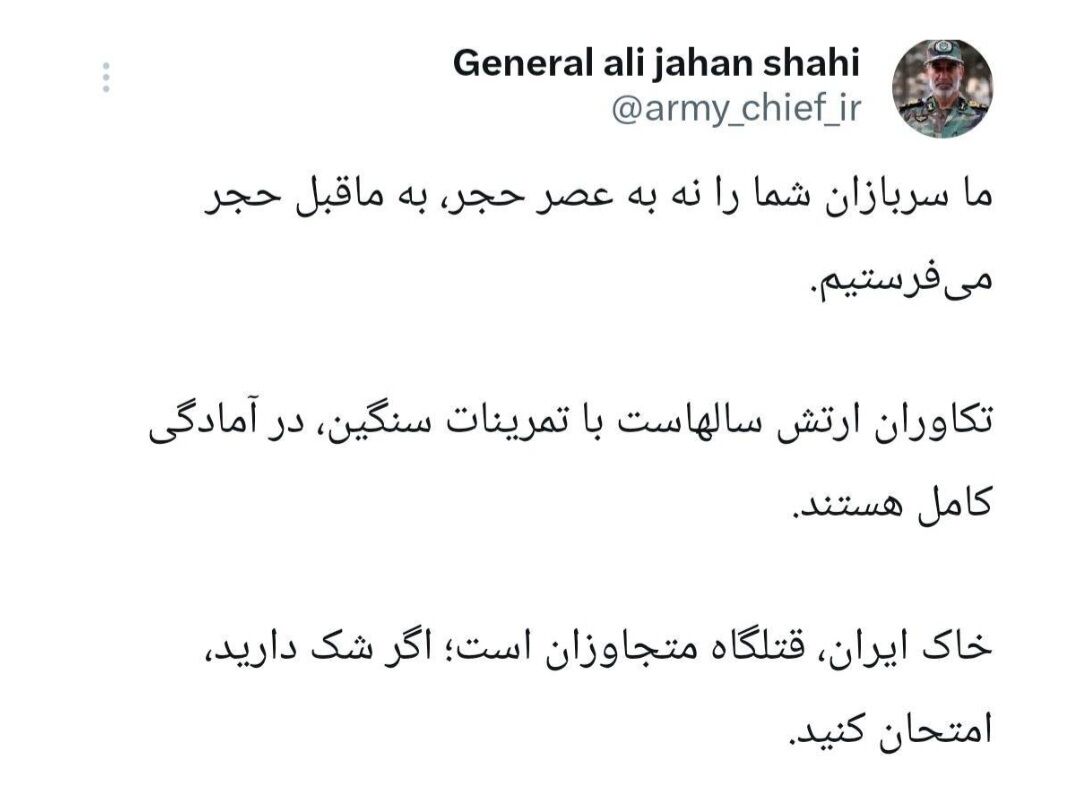 فرمانده نزاجا: سربازان آمریکا را به «ماقبل حجر» می‌فرستیم