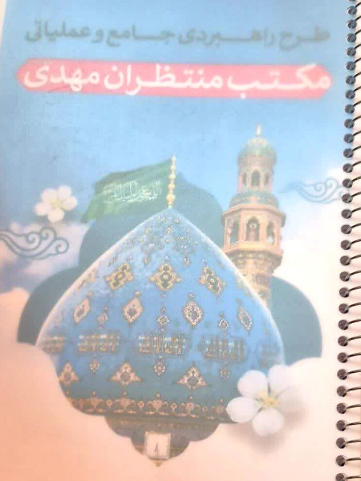 شکلگیری یک مجموعه مهدوی در رفسنجان با تبدیل هیئت سنتی به مکتب تربیتی