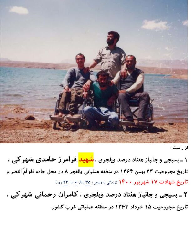 جانباز ۷۰ درصد دفاع مقدس «کامران رحمانی شهرکی» آسمانی شد