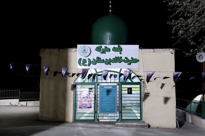 «خالدنبی (ع)» بهارِ میزبانی زائران در بلندای گلستان