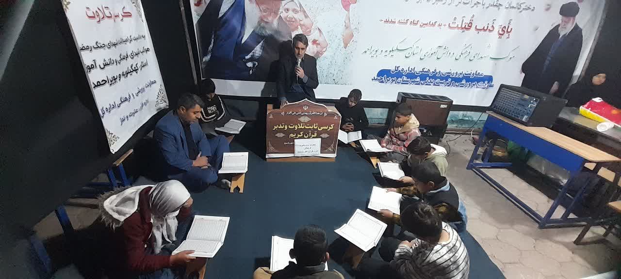 آغاز پویش ملی «پیروزی رزمندگان اسلام» در کهگیلویه و بویراحمد