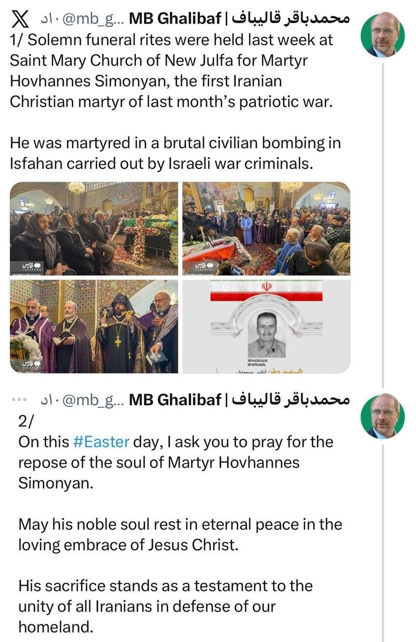 برای آرامش روح شهید آوانس سیمونیان که به دست جنایتکاران اسراییلی به شهادت رسید، دعا کنید