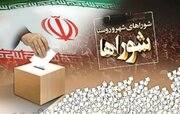 داوطلبان شوراهای روستا ۴ روز فرصت اعتراض دارند