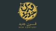 «قرن جدید» روی آنتن افق می‌رود / تحلیل معادلات جدید قدرت در جهان