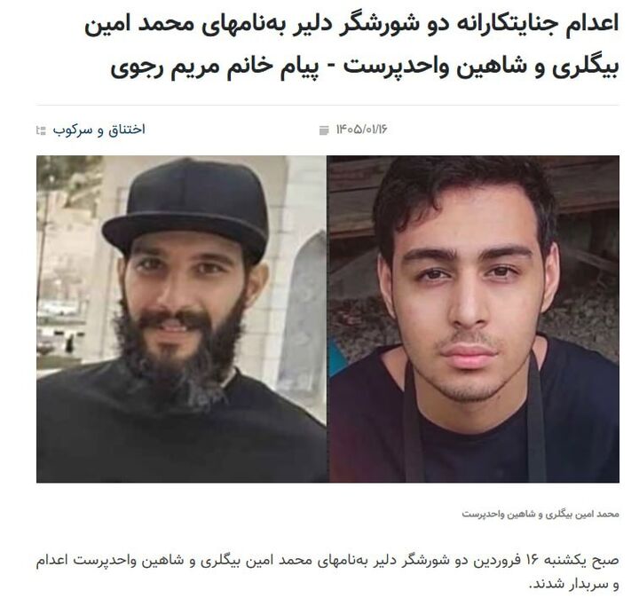 رجوی دو اغتشاش‌گر ۱۸ دی ماه را گردن گرفت