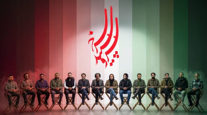 پخش «سرو، سپید، سرخ» از شبکه یک آغاز می‌شود / روایت‌های اپیزودیک از جنگ رمضان 