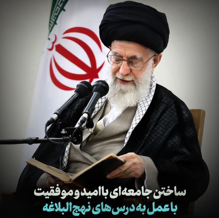 پاسخ به چرایی تأکید رهبر شهید بر انس با نهج‌البلاغه در فرمایشات خود ایشان