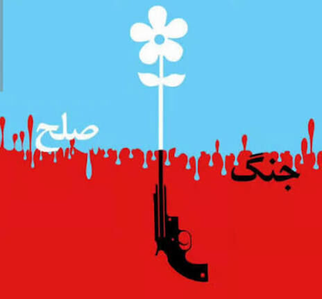 جنگ یا صلح؛ مسیر مقاومت تنها راهبرد عقلانی