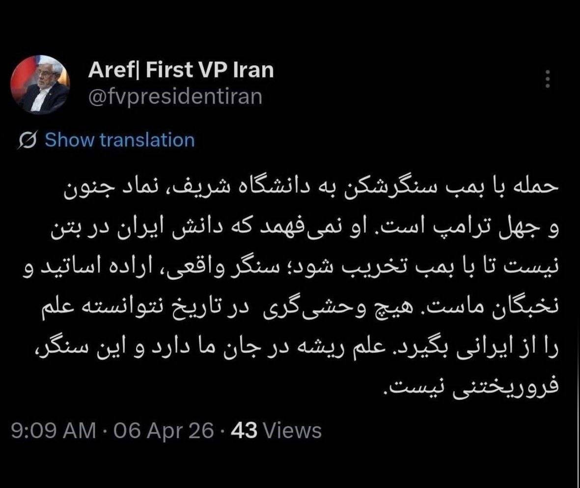 حمله با بمب سنگرشکن به دانشگاه شریف، نماد جنون و جهل ترامپ است