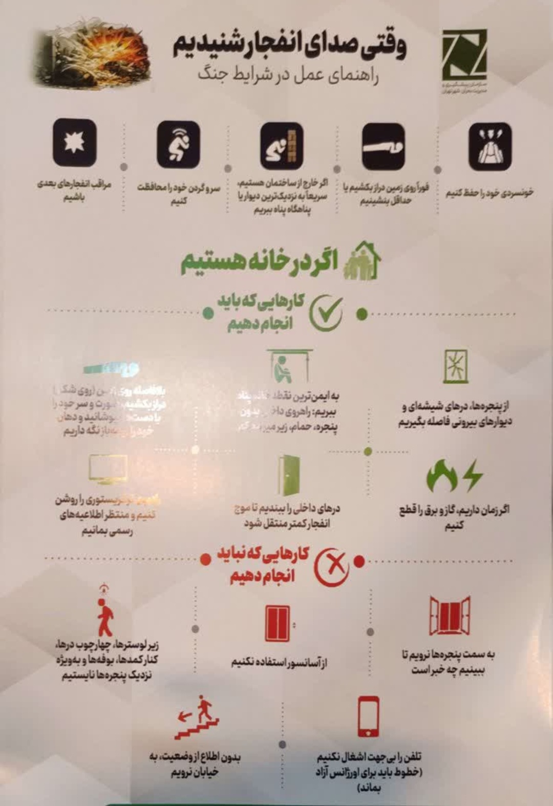 توزیع اقلام فرهنگی میان کانون‌های مساجد تهران در آستانه اربعین رهبر شهید