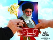 آغاز پویش رسانه‌ای «دلتنگ رهبرم» با محوریت متن، عکس و فیلم