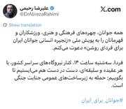 آغاز پویش ملی «زنجیره انسانی جوانان ایران برای فردای روشن» / کنار نیروگاه‌های سراسر کشور خواهیم ایستاد