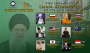برگزاری نشست بین‌المللی «میراث امام خامنه‌ای؛ ریشه‌ها و اندیشه‌ها» به مناسبت اربعین شهادت رهبر شهید