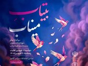 آغاز پویش «بی‌تاب میناب» در چهارمحال و بختیاری