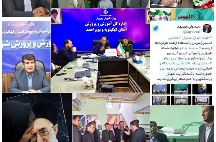 پویایی و تاب آوری آموزش و پرورش کهگیلویه و بویراحمد در شرایط جنگی
