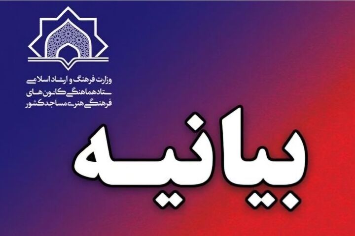 محکومیت حمله به مسجد دانشگاه شریف/اعضای کانون «مهدویون» همواره در بزنگاه‌ها با روحیه جهادی خدمت کرده‌اند