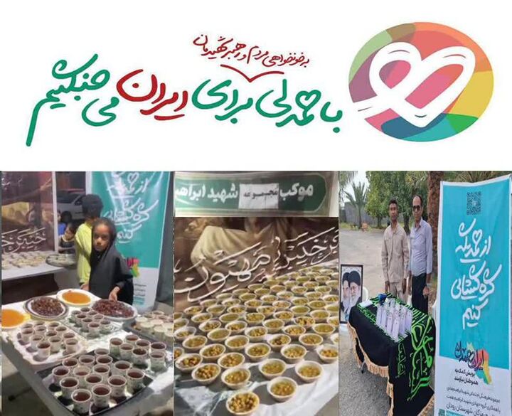 فعالیت ۶۰ موکب قرارگاه مردمی حمایتی ـ اجتماعی ایران همدل در هرمزگان
