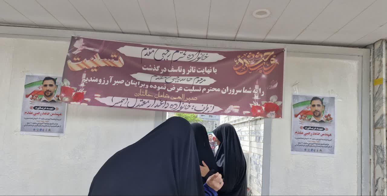 دیدار بسیج جامعه زنان گیلان با خانواده شهید دریانورد «حامد رجبی مقدم»