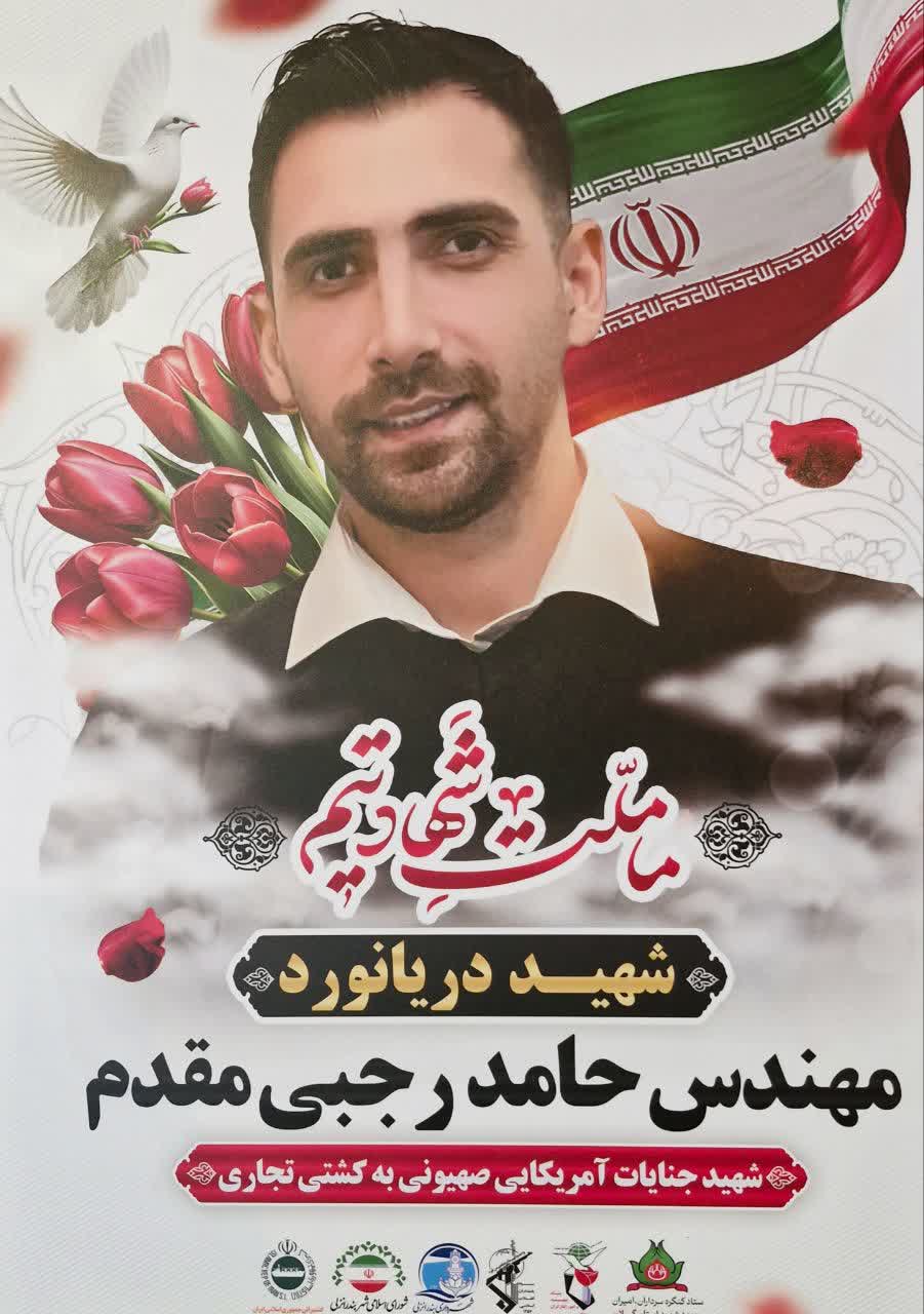 دیدار بسیج جامعه زنان گیلان با خانواده شهید دریانورد «حامد رجبی مقدم»