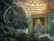 مراسم تشییع شهید جنگ رمضان