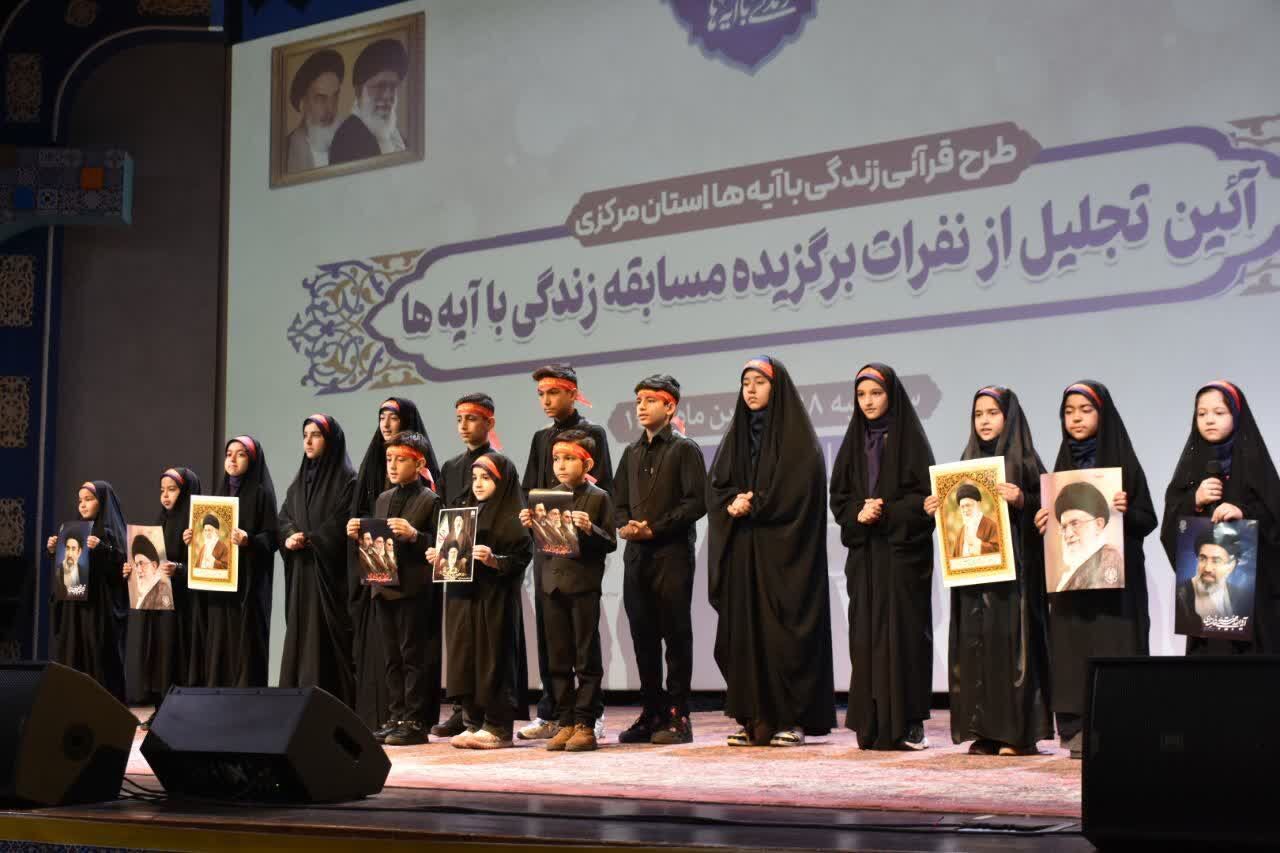 مسابقه «زندگی با آیه‌ها» پیوندی مؤثر میان فرهنگ قرآنی و صرفه‌جویی ایجاد کرد