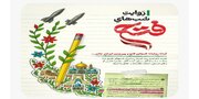 فراخوان «روایت شب‌های فتح»؛ ثبت همبستگی مردم در روزهای مقاومت و پیروزی