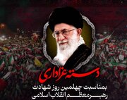 راه‌اندازی دسته عزاداری اربعین رهبر شهید با حضور مداحان سرشناس