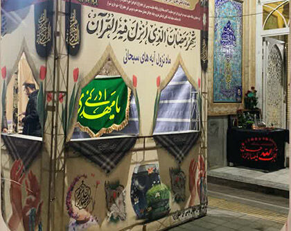 از محراب تا خط مقدم؛ مسجد امام موسی‌بن جعفر (ع) شیراز سنگر اتحاد و همبستگی در «جنگ رمضان»