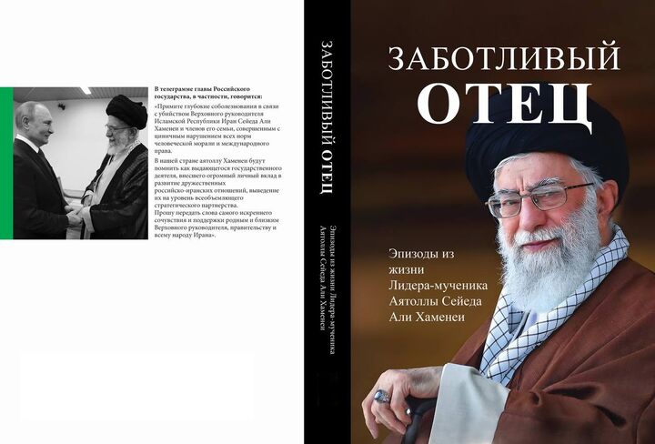«یک پدر دلسوز» راهی بازار نشر روسیه شد