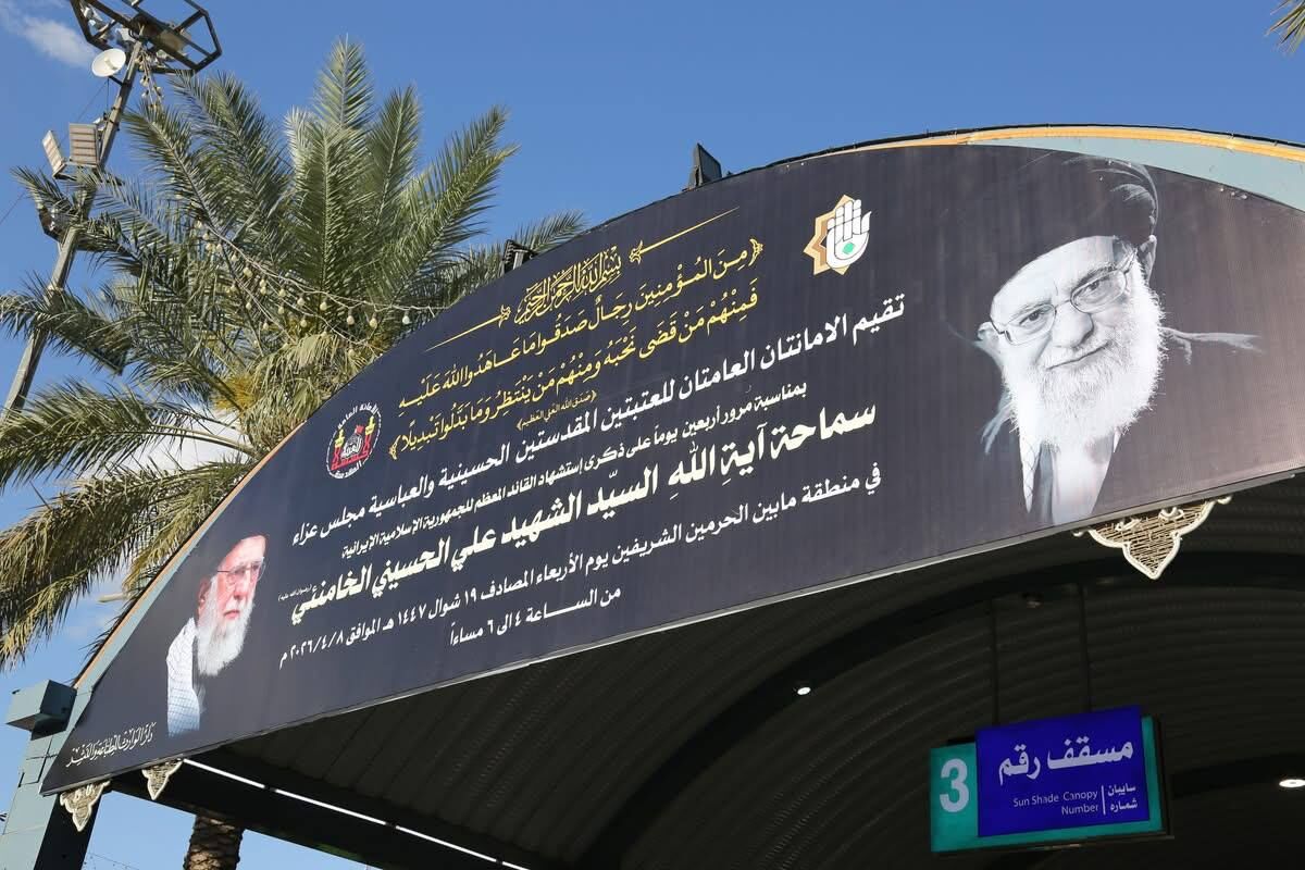 مراسم چهلم شهید آیت الله خامنهای در آستانهای مقدس امام حسین و عباس(ع) + عکس