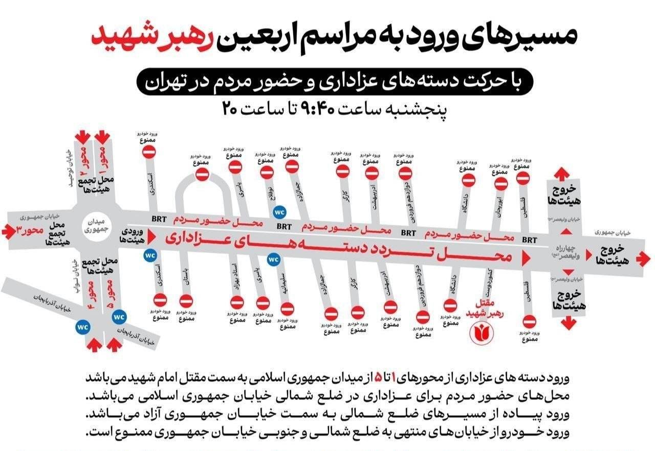 ایران؛ سیاه پوش چهلمین روز شهادت امام امت/ ۴۰ روز چه پرغصه گذشت