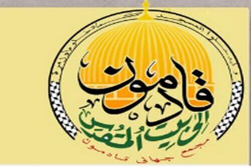 بیانیه علما و نخبگان جهان اسلام درباره موضع رابطة العالم الإسلامی