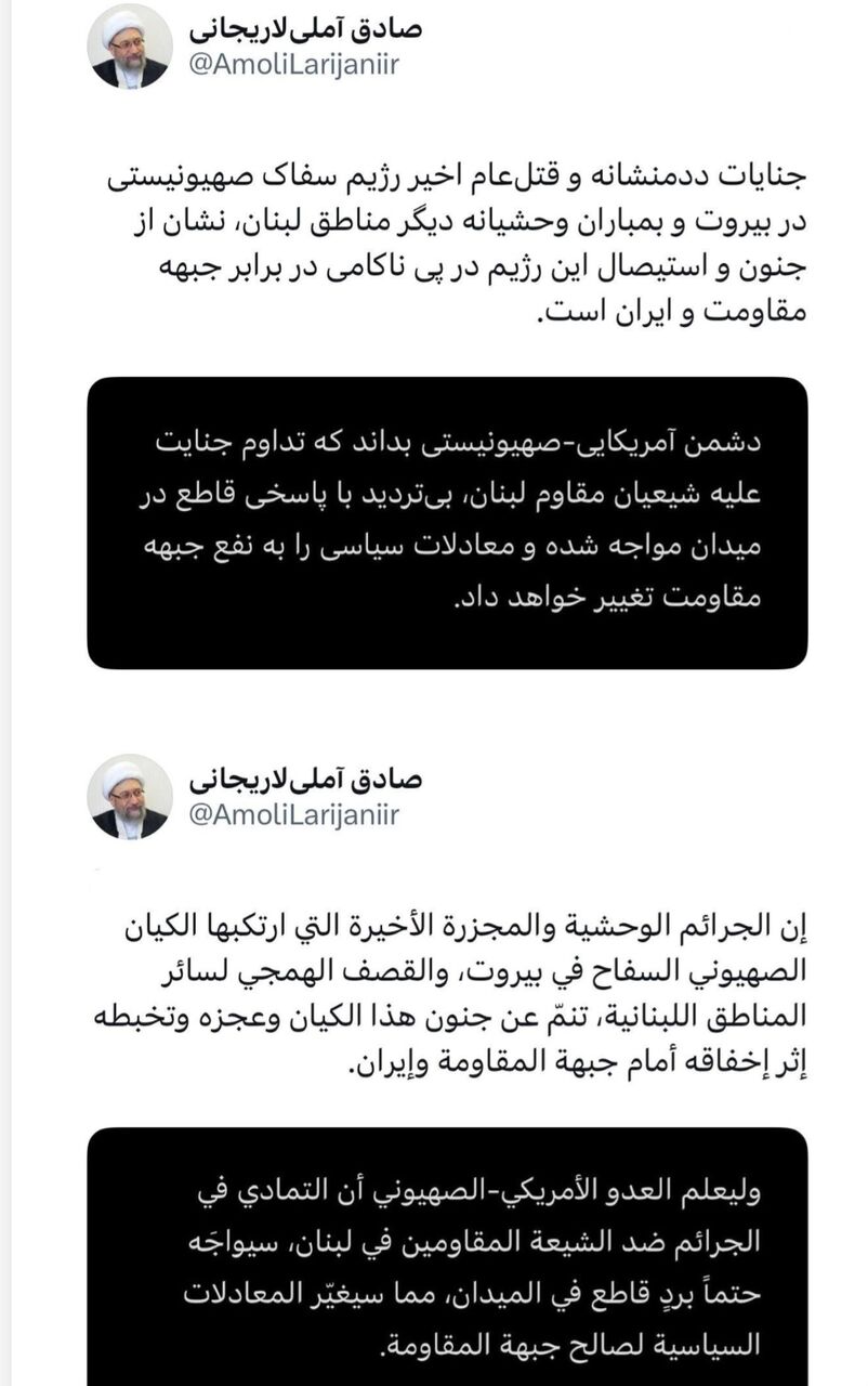 آیت‌الله آملی لاریجانی بمباران مناطق لبنان از سوی رژیم صهیونیستی را محکوم کرد