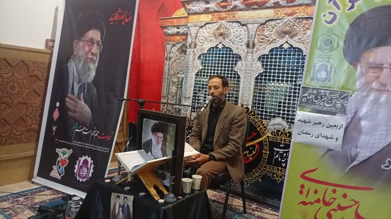 برگزاری محفل انس با قرآن کریم به مناسبت چهلمین روز شهادت قائد امت درسرپل ذهاب