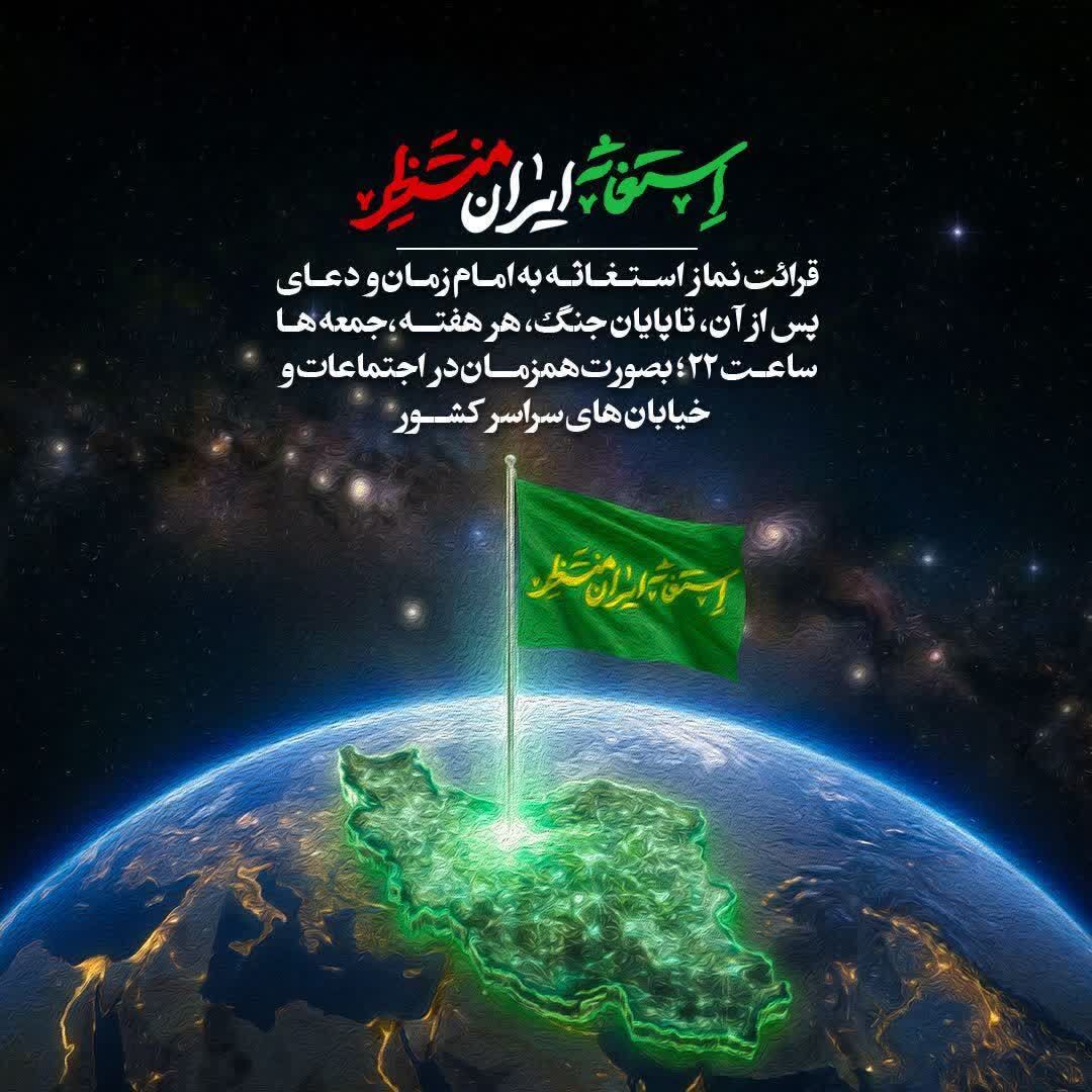 حضور در خیابان تقابل با جریان مخالف ظهور و مصداق افضل‌الاعمال است