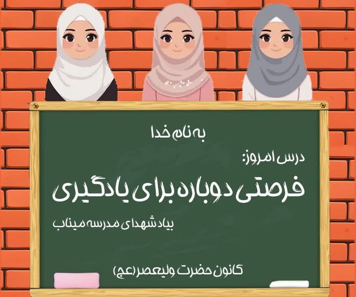 برگزاری کلاس‌های تقویتی دانش‌آموزان در کانون حضرت ولی‌عصر(عج) بروجن