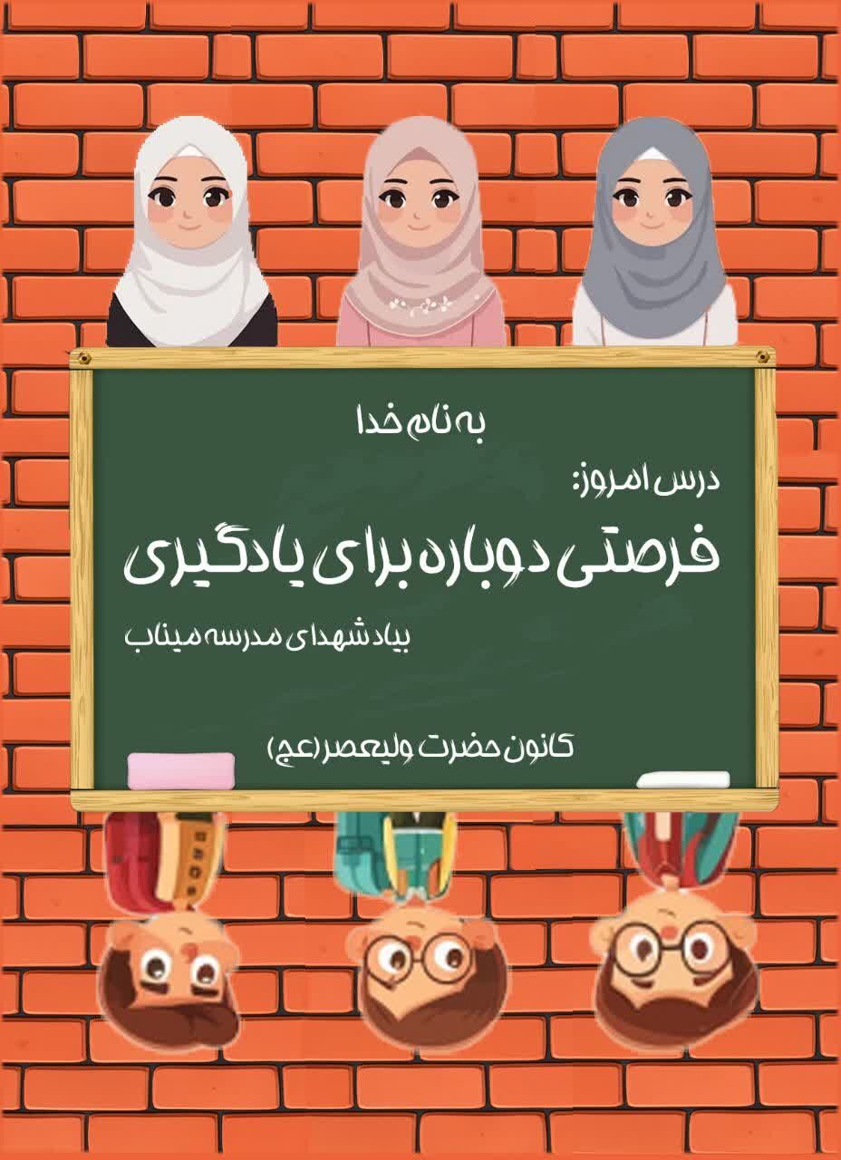 برگزاری کلاس‌های تقویتی دانش‌آموزان در کانون حضرت ولی‌عصر(عج) بروجن