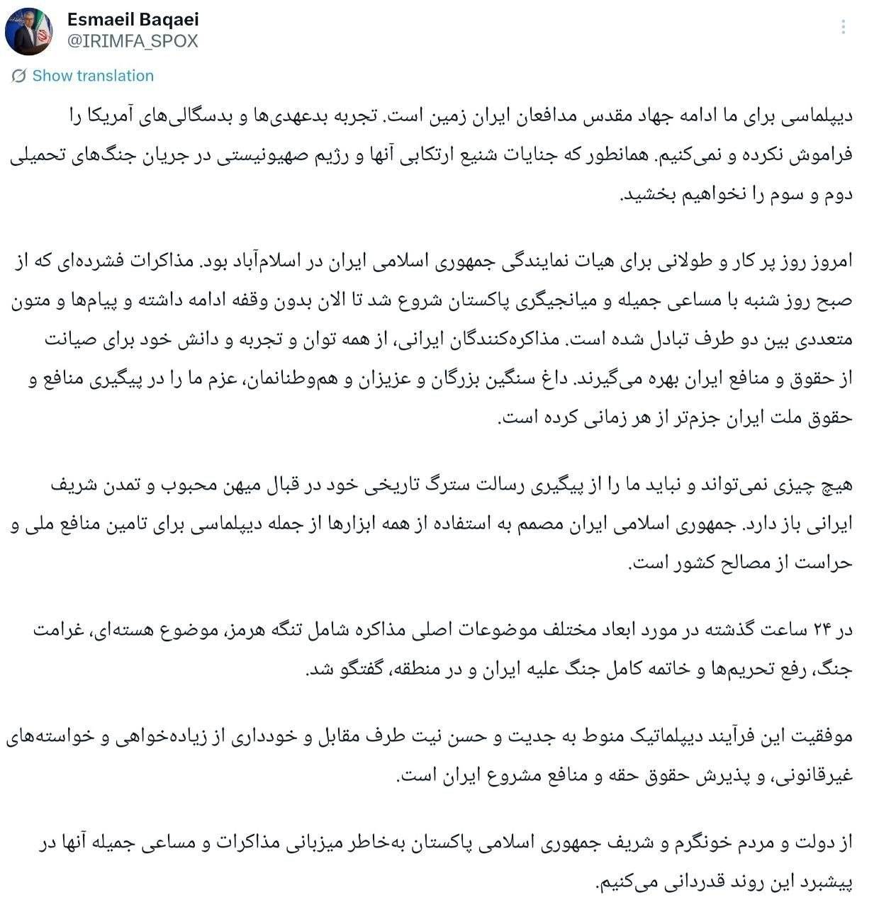 گزارشی کوتاه در مورد مذاکرات اسلام آباد از قول سخنگوی وزارت خارجه