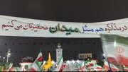 میدان محکم با باور توحیدی تا تحقیر تاریخی دشمن
