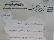 وقتی دل‌های کوچک، دلتنگِ رهبر شهید می‌شوند/عهد کودکان قره‌باغ با رهبر شهید