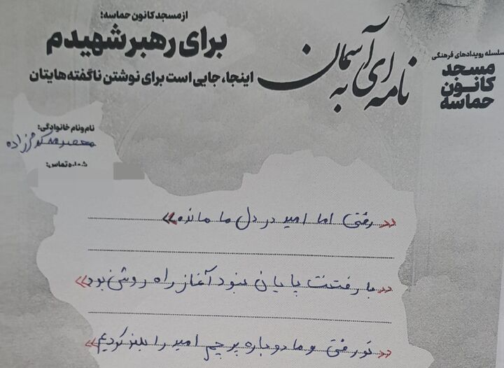 وقتی دل‌های کوچک، دلتنگِ رهبر شهید می‌شوند/عهد کودکان قره‌باغ با رهبر شهید