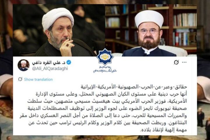 واکنش ایمانی‌پور به توئیت روشنگرانه رئیس اتحادیه جهانی علمای مسلمان درباره جنگ با ایران