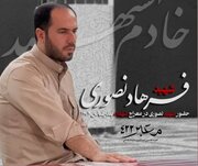 چهره آرام و اثرگذار مسجد سلمان فارسی؛ روایتی از زیست اخلاقی شهید فرهاد نصوری