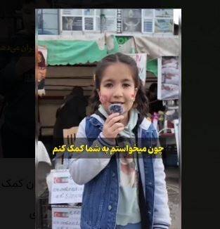 روایت همدلی کودکان ترکیه ای با جمهوری اسلامی ایران