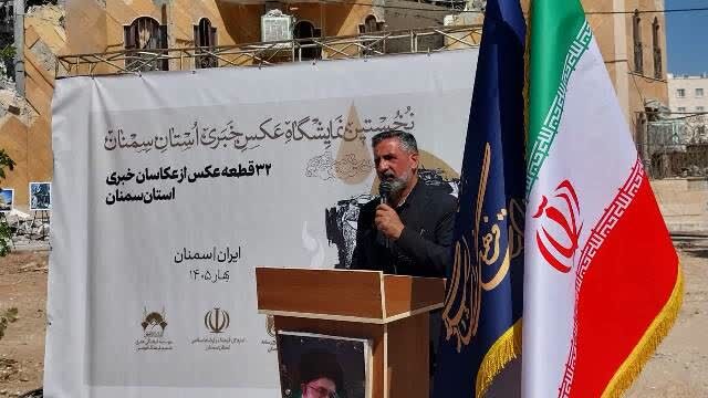 نخستین نمایشگاه عکس خبری استان سمنان افتتاح شد