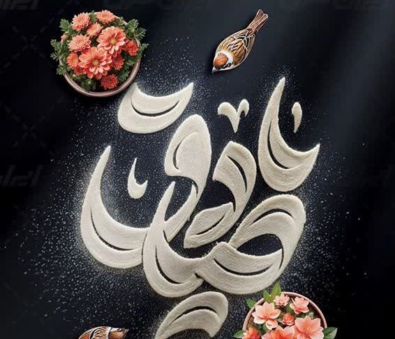 برای مراسم عزاداری شهادت امام جعفر صادق(ع) به کجا برویم؟