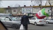یک شهر به احترام ایران‌دوستی‌ات ایستاده است، باباجان!