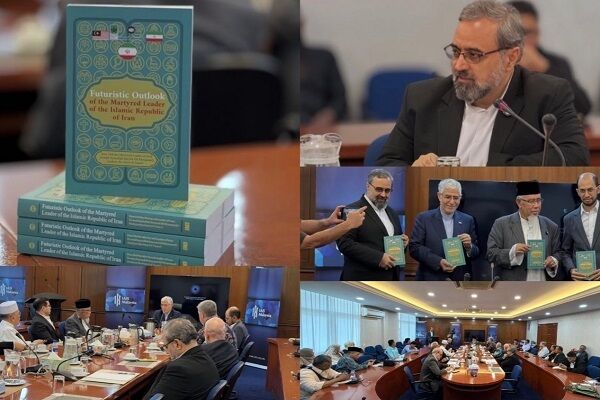 کتاب «آینده‌نگاری رهبر شهید» در مالزی رونمایی شد 
